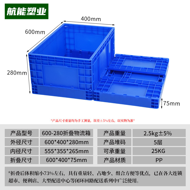 -5899.999999999--179.999999999% off 스택 물류 상자 [파란색]