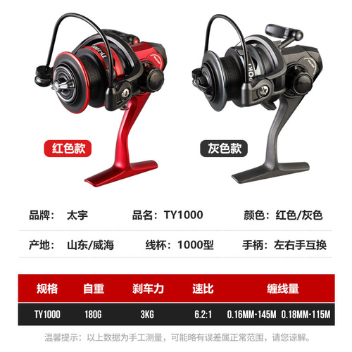 Taiyu force-discharging alarm micro-object spinning wheel 800 type ice fishing wheel 6.2:1 Xiekou Road Sliding Stream Road sub-fishing wheel