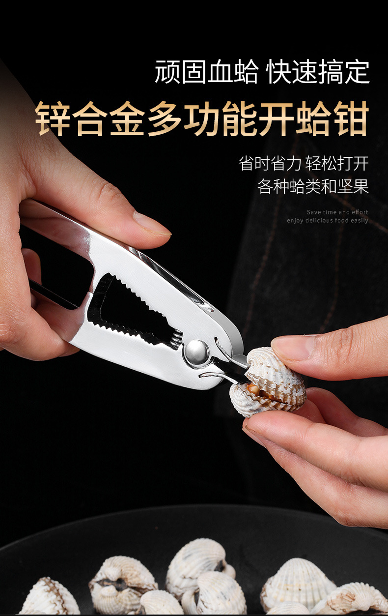 开蛤器产品详情790_01