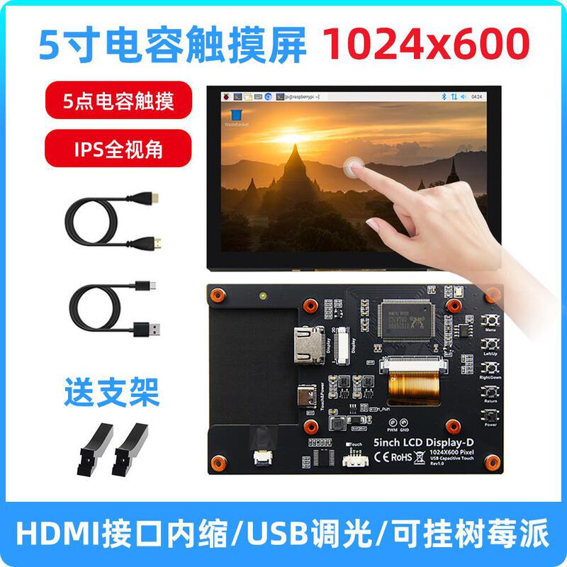 5inch Raspberry Pi HDMI Display Capacitive Touch Display with Raspberry Pi 5/4B Hd Ips