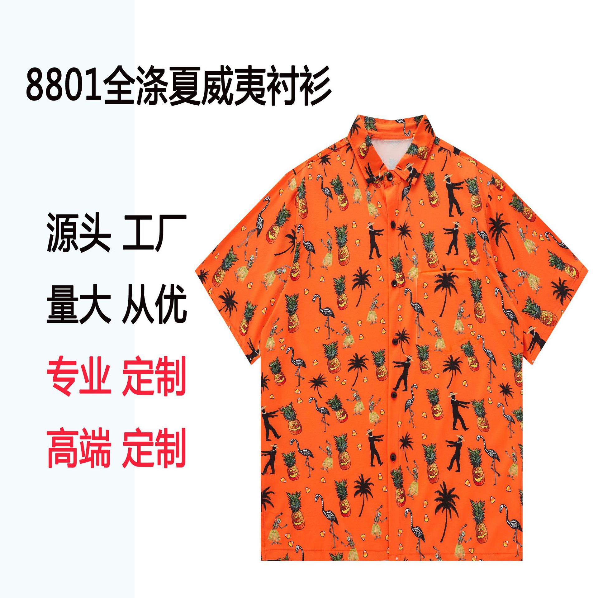 定制美国夏威夷男士碎花短袖衬衣跨境四面弹夏季直喷潮流沙滩男