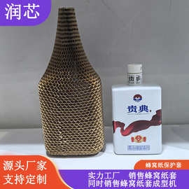 保护您的产品也我们的地球蜂窝牛皮纸套包装易碎品酒瓶易碎品包装