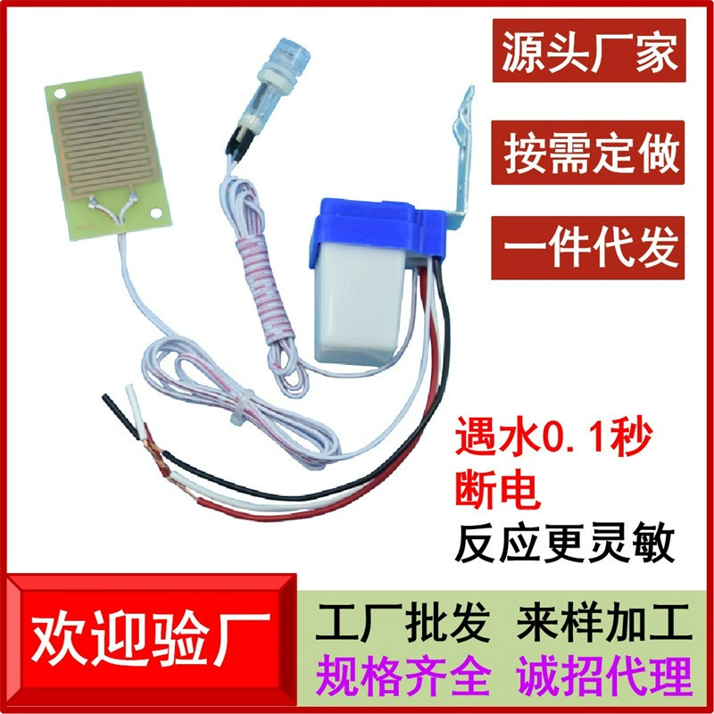 220V10A полностью автоматический переключатель управления освещением и дождем, контроллер уровня воды, контроллер конденсации жидкости, управление освещением + функция управления дождем