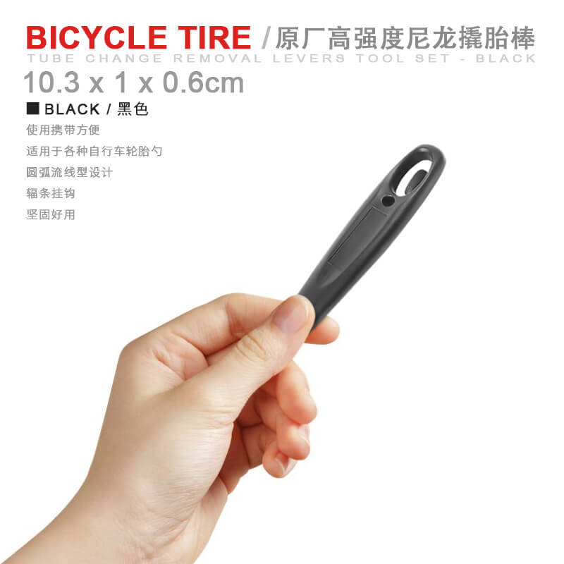 批发自行车撬胎棒 自行车修理 补胎工具修车工具高强度尼龙撬棒