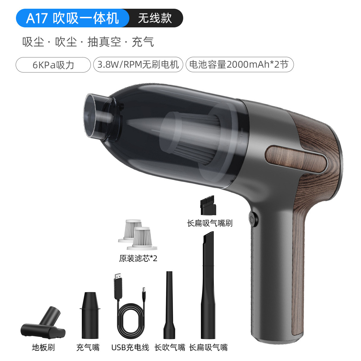 원목 [브러시 6000Pa] A17 흡입/송풍 겸용 청소기