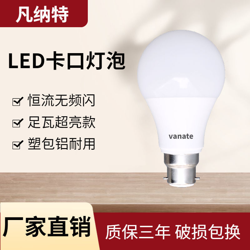 Bombilla led de bayoneta pasada de moda, súper brillante, ahorro de energía, protección ocular para el hogar, corriente constante, sin flash, bolsa de plástico, bombilla de ahorro de energía de aluminio B22