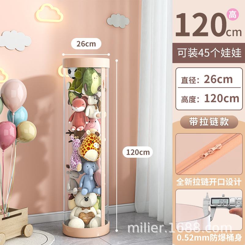 지퍼버전 + 지름 26cm, 높이 120cm (핑크)