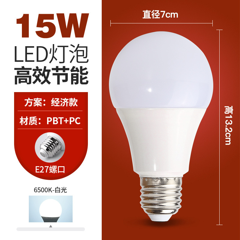 Bombilla LED de bajo consumo, súper brillante, con rosca E27, lámpara UFO, iluminación doméstica, bombilla de bajo consumo A60, bombilla de alto brillo, venta al por mayor