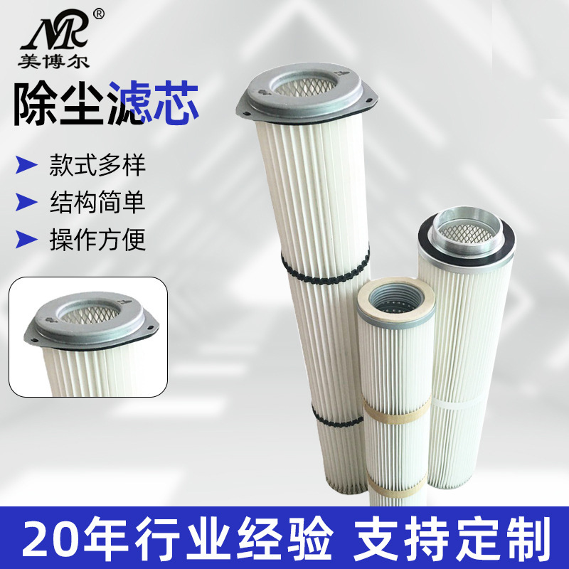 【康盛】供应法兰式325*660除尘滤芯325*900除尘器抛丸机滤芯