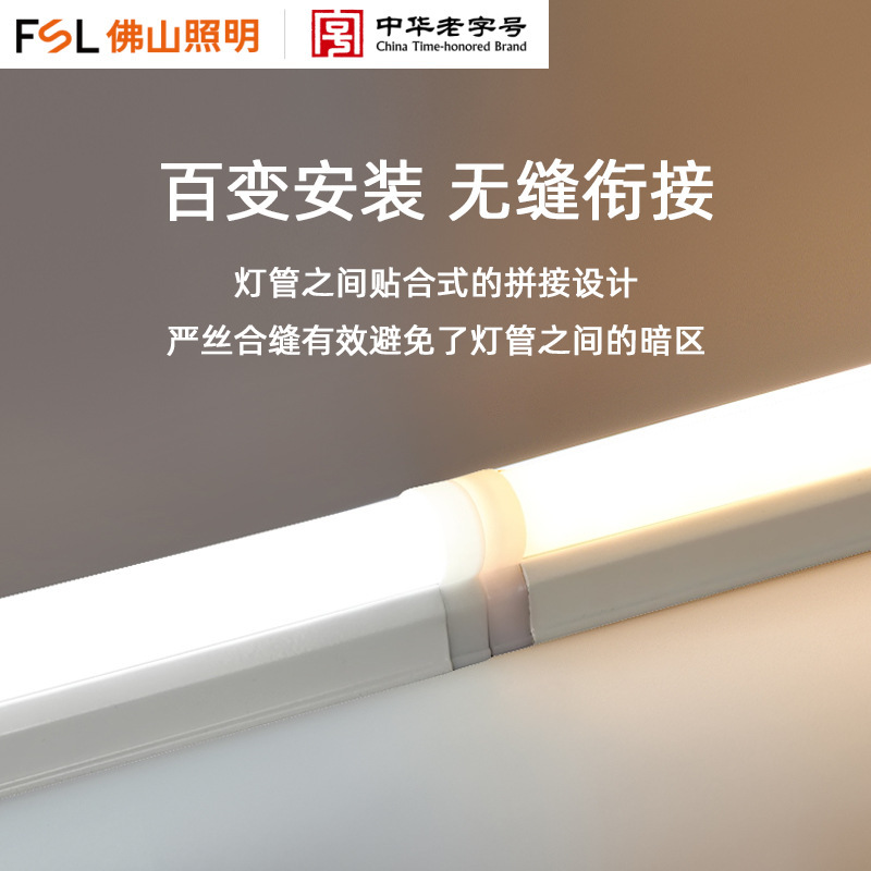照明 T5 統合 LED チューブフルセット 1.2m ロングストリップブラケットライト家庭用蛍光管|undefined