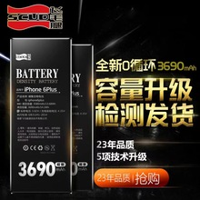 飞毛腿厂家正品手机电池适用于苹果5s6s7 7P苹果11 12标准版超容