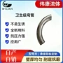 加长抛光焊接半径弯头