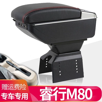 Changan Ruixing M80 Armrest Box Z Special Ruixing M60 Armrest Box Car Central Storage Box Modification Accessories