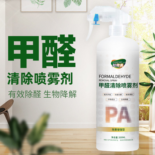 Formaldehyde scavenger spray to remove formaldehyde, new house special deodorant, deodorant purifier, formaldehyde removal agent