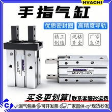 �A�Y��ָ���MHZ2/MHC2/MHL2/MHZL2/MHY2-6D-10D-25D-32D-40D��צ