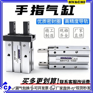 �A�Y��ָ���MHZ2/MHC2/MHL2/MHZL2/MHY2-6D-10D-25D-32D-40D��צ