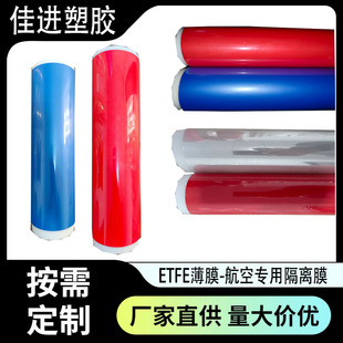 �F؛ETFE��ĤFL-E500 ���Ռ��ø��xĤ ��ĥ�� ����չ�� �ͻ��W��.