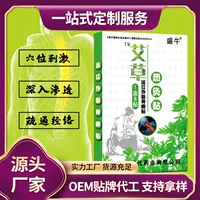 Shengniu полынь горячая прижигание наклейки с гипсом 8 наклеек/коробка бегает по рекам и озерам