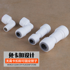 淨水器2分逆止閥單項閥止回閥快接免卡扣接頭 反滲透RO直飲機配件