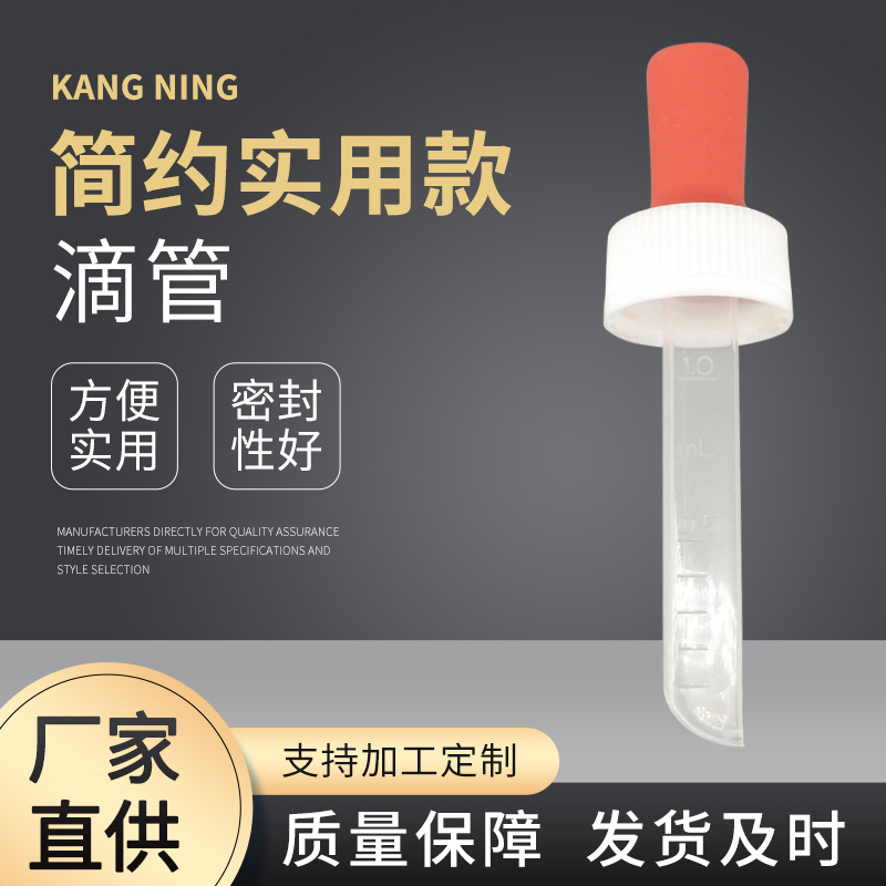 厂家直供 硅胶婴儿喂药滴管 1.5mlPP硅胶滴管 液体计量器塑料吸管
