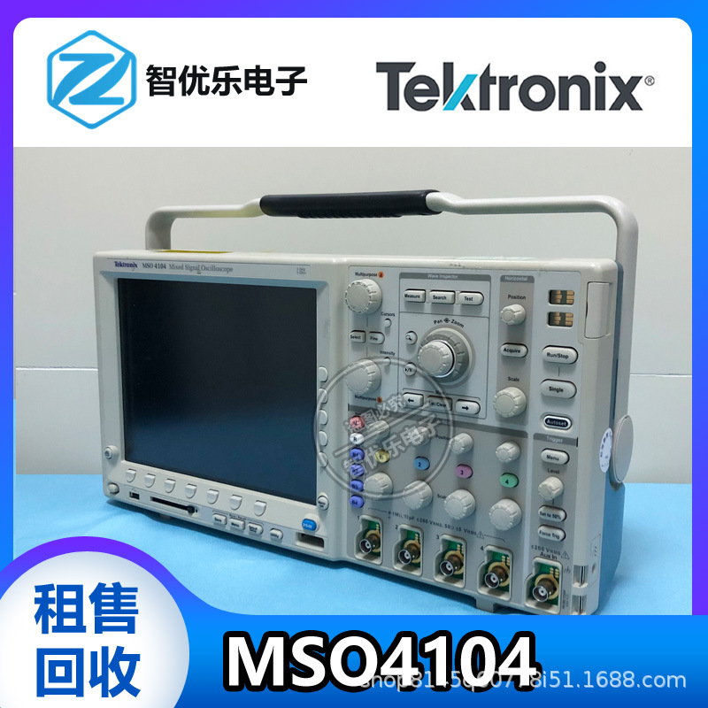 泰克/Tektronix MSO4104 数字荧光/混合域示波器