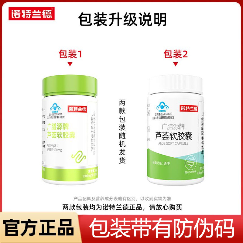 芦荟胶囊30粒.jpg