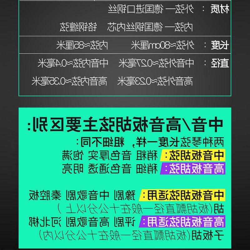 板胡弦豫剧板胡弦高音中音秦腔评剧大板胡弦专业演奏级拉弦