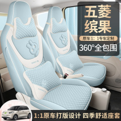 五菱繽果專用座套棉麻全包圍坐墊四季卡通可愛座椅套女士萌萌坐墊