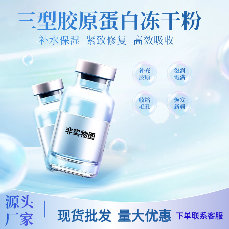30 pairs of freeze-dried powder for professional use, peptide essence, beauty salon moisturizing and repairing freeze-dried powder wholesale.