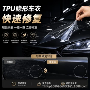 Car Film Factory Wholesale Tpu Invisible Car Film Ppf Transparent 7.5-Second Repair and Brightening Car Body Protective Film