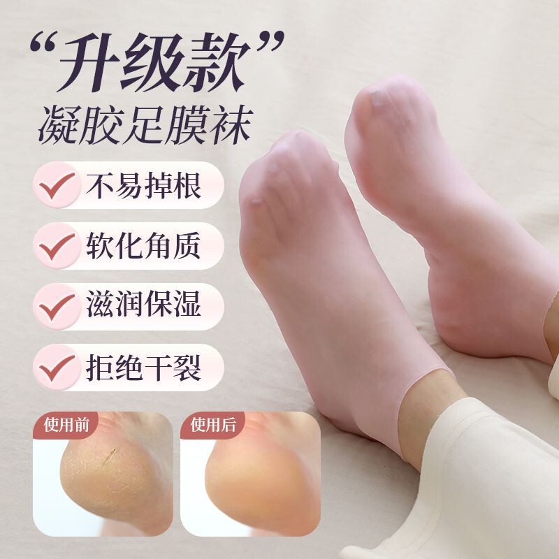 Anti-crack, softening, and callus-removing heel protectors, silicone heel sleeves, foot masks, moisturizing socks, and foot wraps Anti-crack, softening, and callus-removing heel protectors, silicone heel sleeves, foot masks, moisturizing socks, and foot wraps