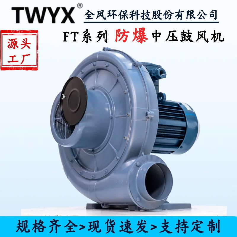 厂家直发 沼气输送气体防爆中压风机 粉体吹送粉尘防爆变频鼓风机
