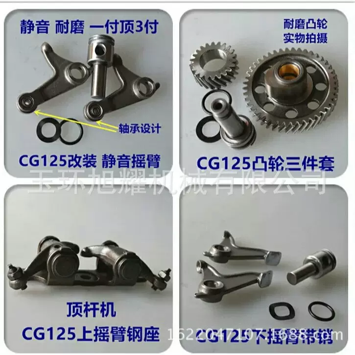 摩托车 发动机  CG-125 下摇臂 摇臂总成公主100 125凌鹰125天剑1