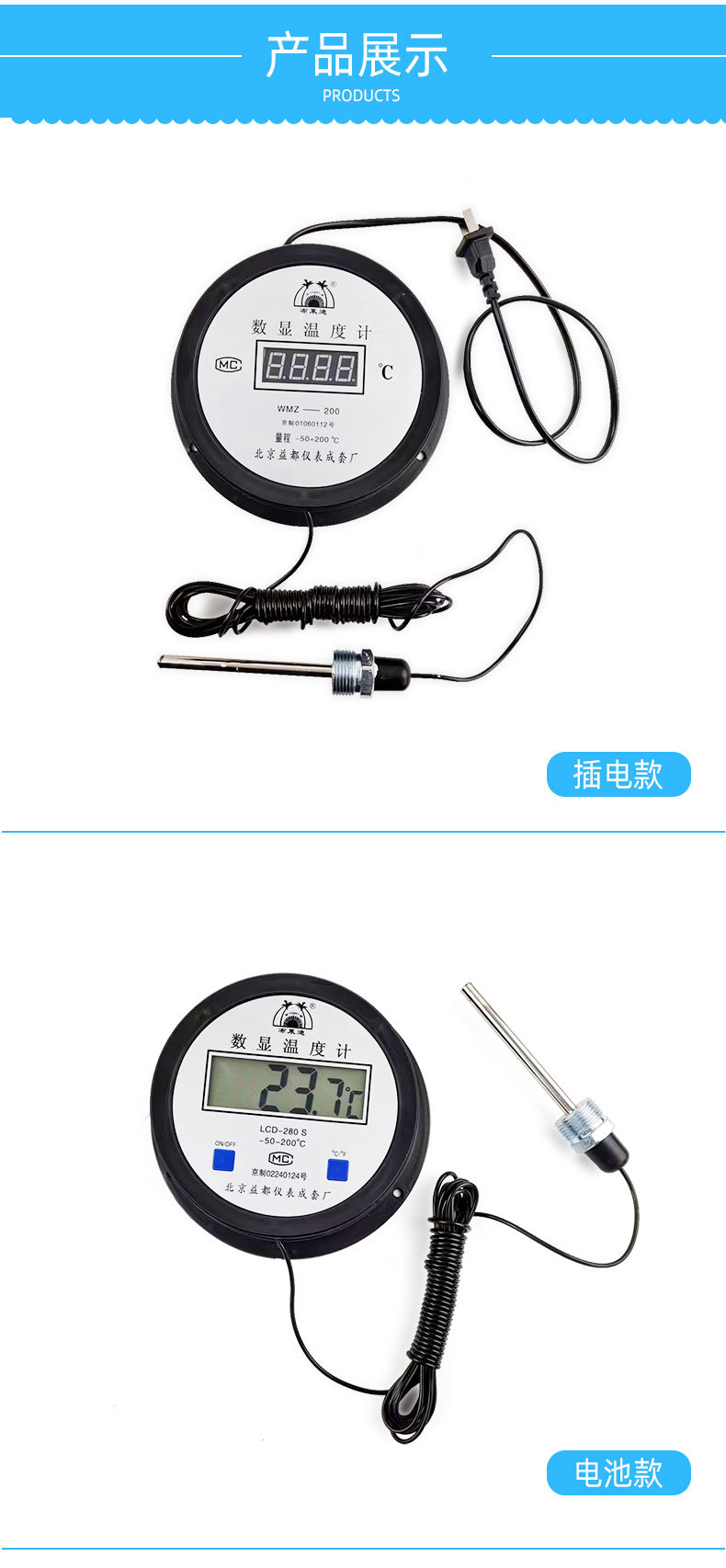 圆形数显温度计详情页_08.jpg