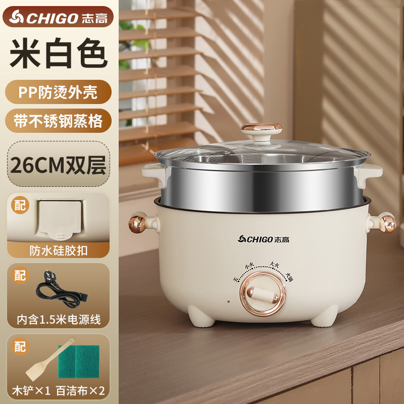 跨境 志高电煮锅4L大容量家用料理蒸煮煎炒多功能一体不粘电火锅|undefined