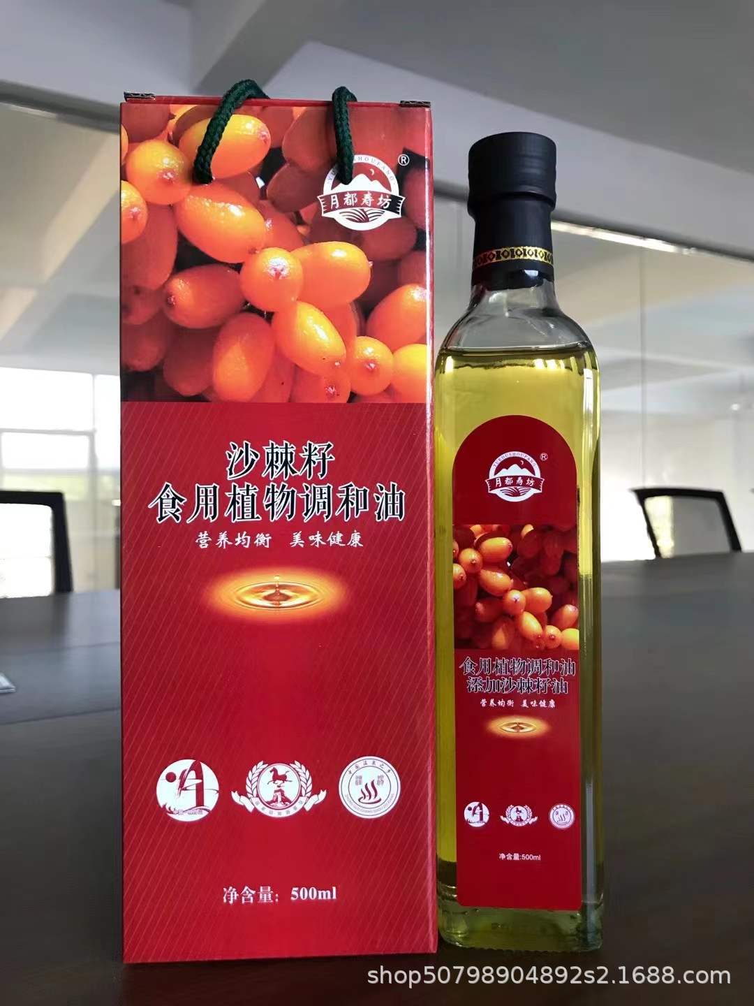 沙棘油