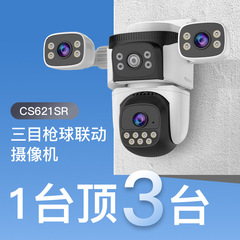 4Gフローリミットなしカメラ 屋外家庭用360度死角なし撮影 リモート接続 ワイヤレス高解像度マルチカメラ