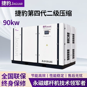 Jaguar Hava Kompressoru 90Kw İki Mərhələli Vintli Kompressor 20 Kubmetr Böyük Hava Kompressoru
