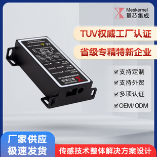 Non-Contact Laser Ranging Sensor Module 485 Interface Industrial Automation Equipment Customized Chip Solution