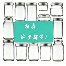 亚马逊密封罐美式梅森罐玻璃透明燕麦密封罐子果酱瓶复古饮料杯