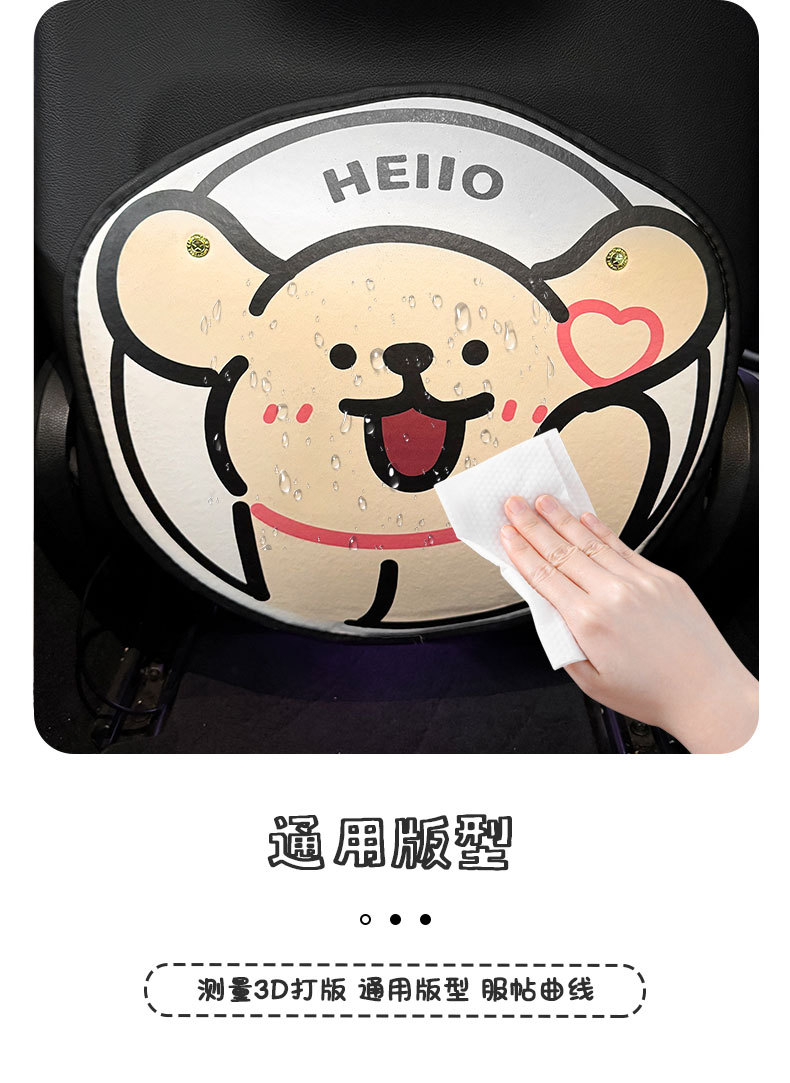 Car Seat Back Anti-Kick Pad for Women Cute Line Puppy Car Leather Seat Back Anti-Fouling Pad Cartoon Protective Pad