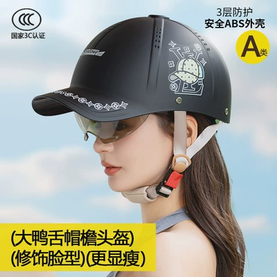 3C Certified Sun Protection and Rain Protection Electric Vehicle Motorcycle Helmet Men and Women Summer Peaked Cap Helmet Hat Knight Takeaway