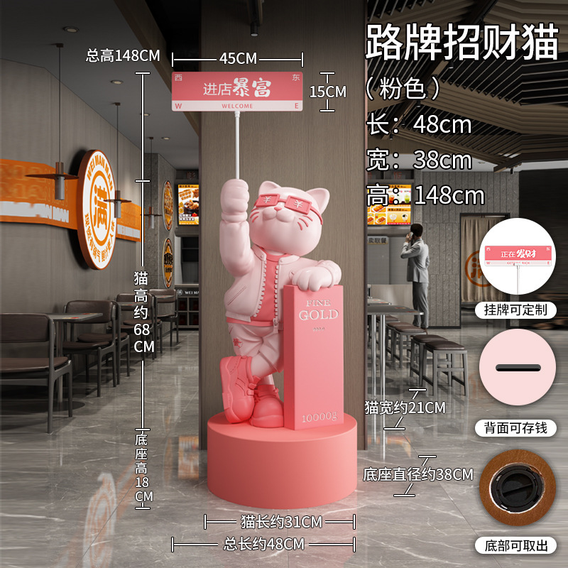 大型网红招财猫发财摆件客厅公司前台店铺门口装饰品乔迁开业礼物|undefined