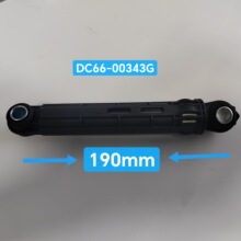 DC66-00343H-70N/DC66-00343G-100N 适用三星洗衣机减震器减震杆