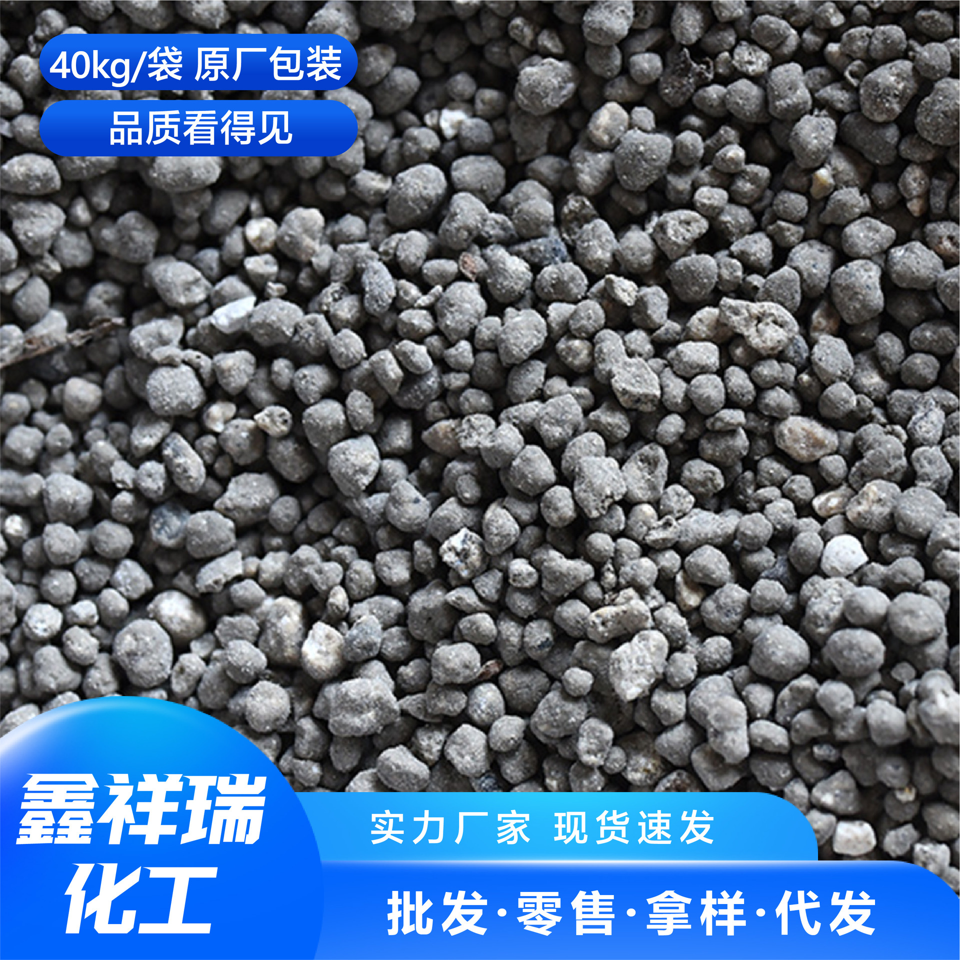 过磷酸钙农业基肥追肥普钙增强土壤水产养殖营养水溶颗粒过磷酸钙