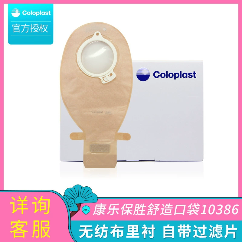 Coloplast 10386 соединительное кольцо по одной цене 60 мм выстрел 30 для всей коробки менее 30 разбросаны