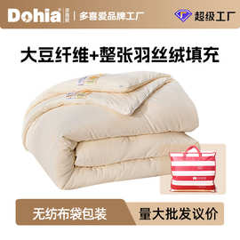 多喜爱美眠康大豆被芯秋冬季加厚冬被双人家用被子批发
