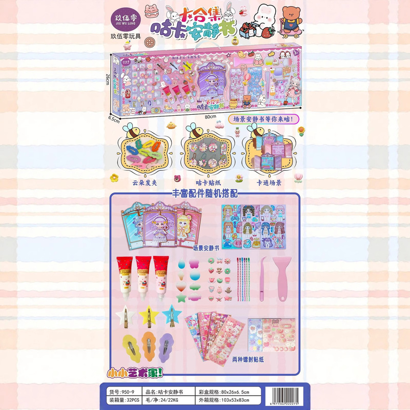 80 センチメートル Guka 静かな本女の子 DIY おもちゃ教育訓練機関夏休みクラス入学ポイントギフト卸売|undefined
