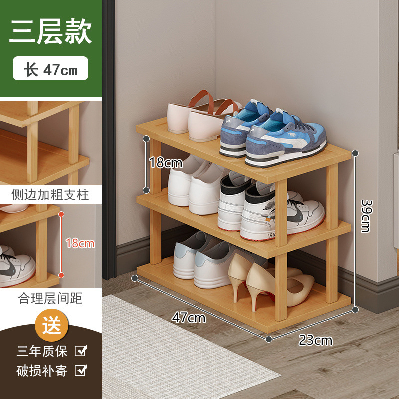 3겹 47cm - 나무색상 [신발 6켤레 수납 가능]