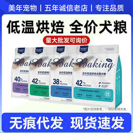 那非普全价低温烘焙狗粮成幼犬通用型全期犬粮中小型犬粮1.8kg